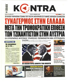 Kontra News