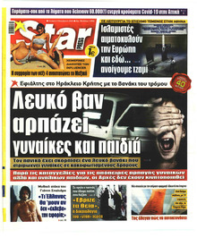 Star Press