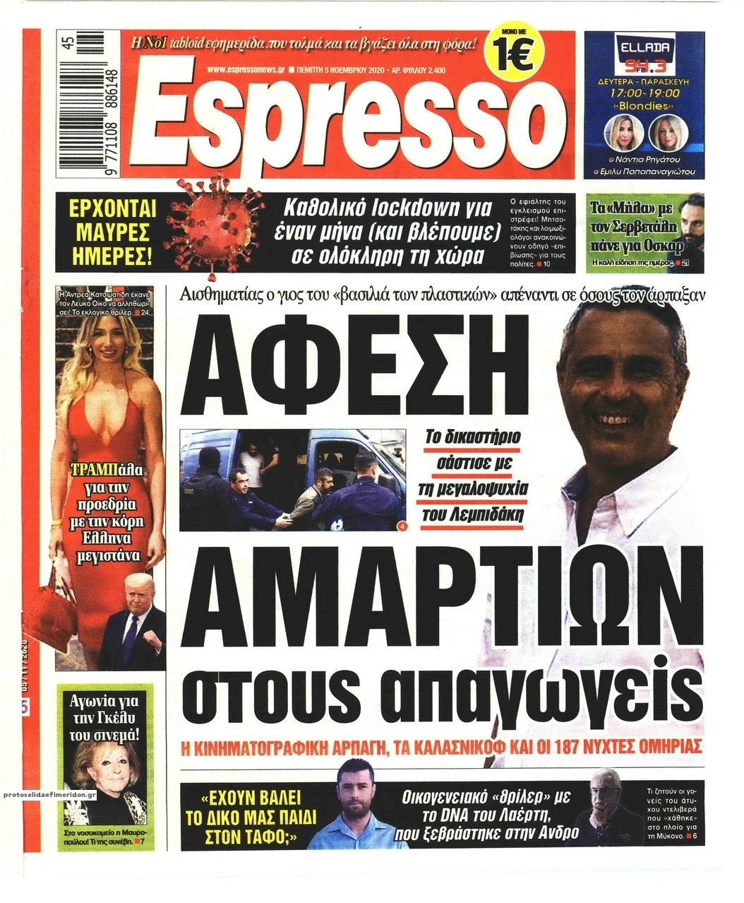 Πρωτοσέλιδο εφημερίδας Espresso