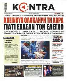 Kontra News