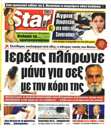 Star Press