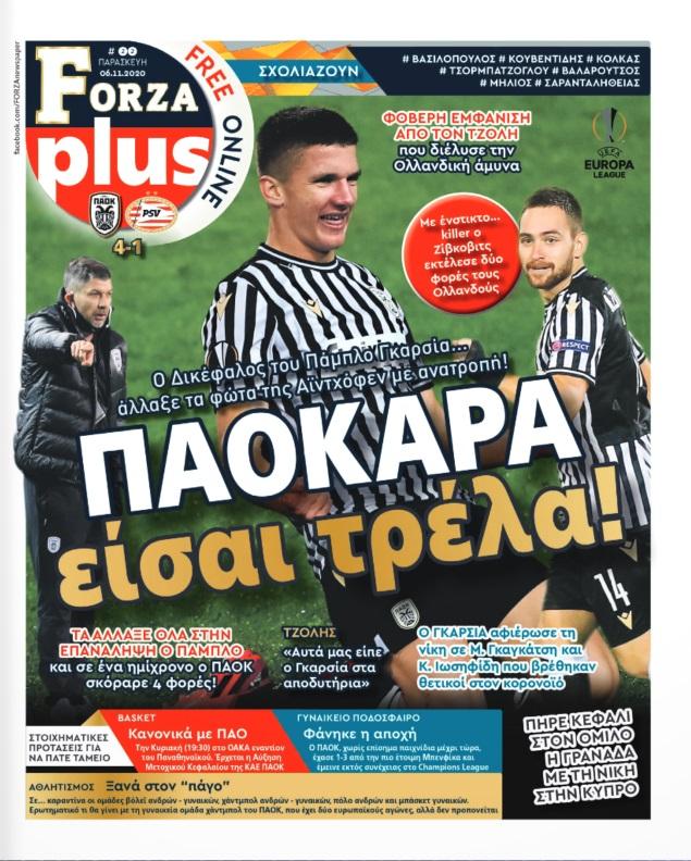 Πρωτοσέλιδο εφημερίδας Forza