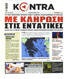 Kontra News