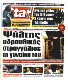 Star Press