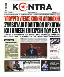 Kontra News