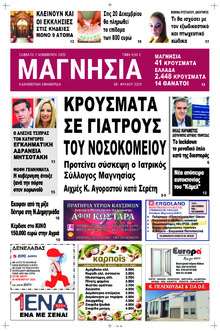 Μαγνησία