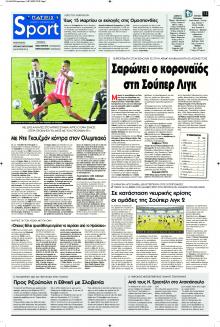 Πατρίς Σπορ