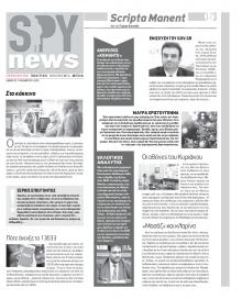 Spy News