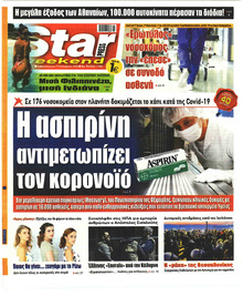 Star Press