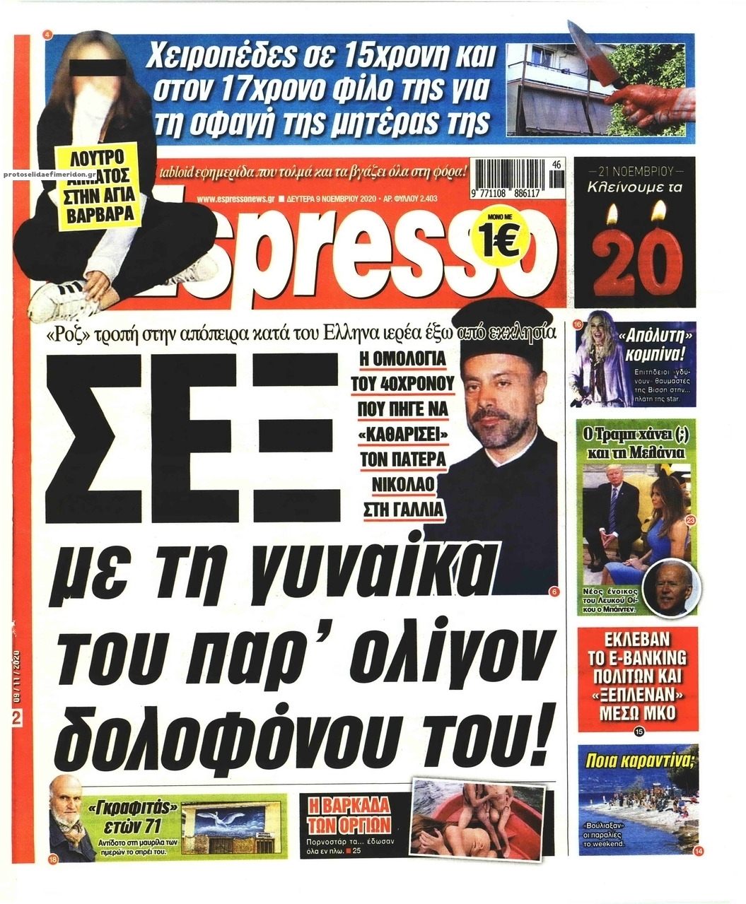 Πρωτοσέλιδο εφημερίδας Espresso