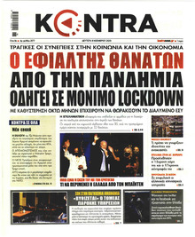 Kontra News