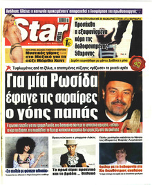 Star Press