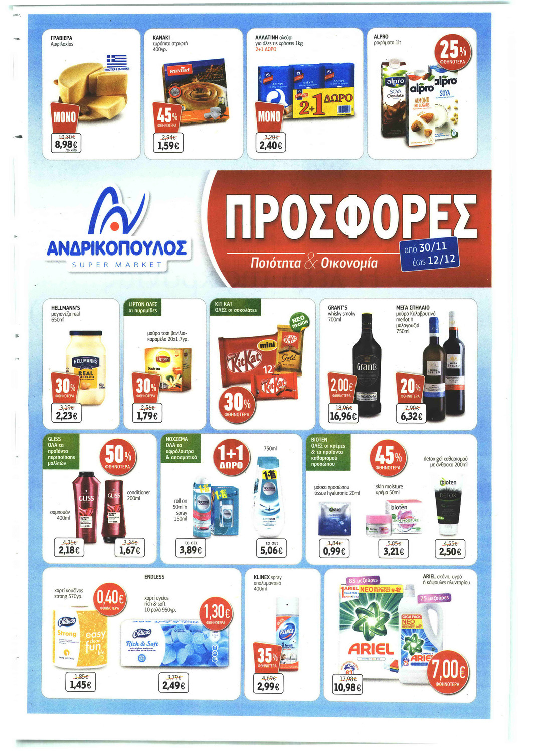 Οπισθόφυλλο εφημερίδας Πελοπόννησος