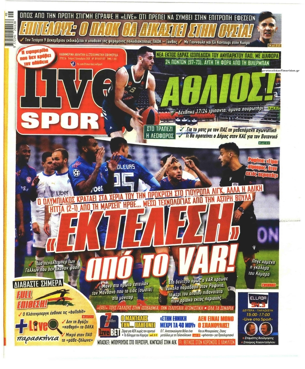 Πρωτοσέλιδο εφημερίδας Livesport