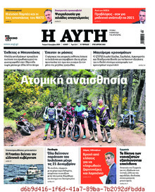 Αυγή