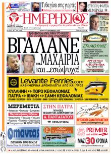 Ημερήσιος