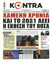 Kontra News