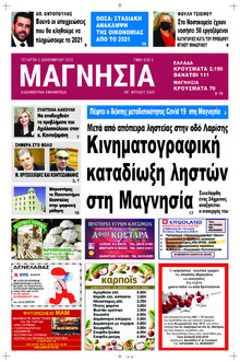 Μαγνησία