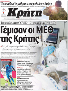 Νέα Κρήτη