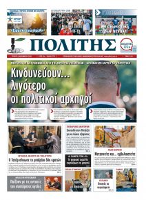 Πολίτης Κύπρου