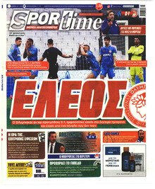 Sportime