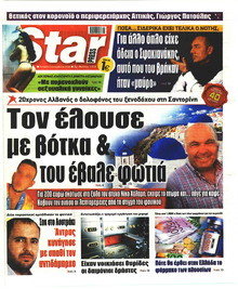 Star Press