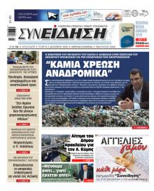 Συνείδηση
