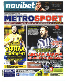 Metrosport