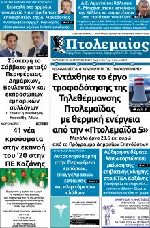 Πτολεμαίος