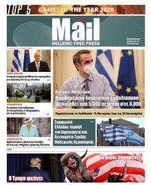 Hellenic Mail