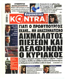 Kontra News