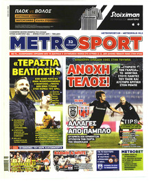 Metrosport