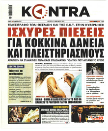 Kontra News