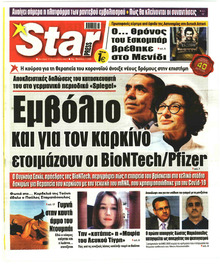 Star Press