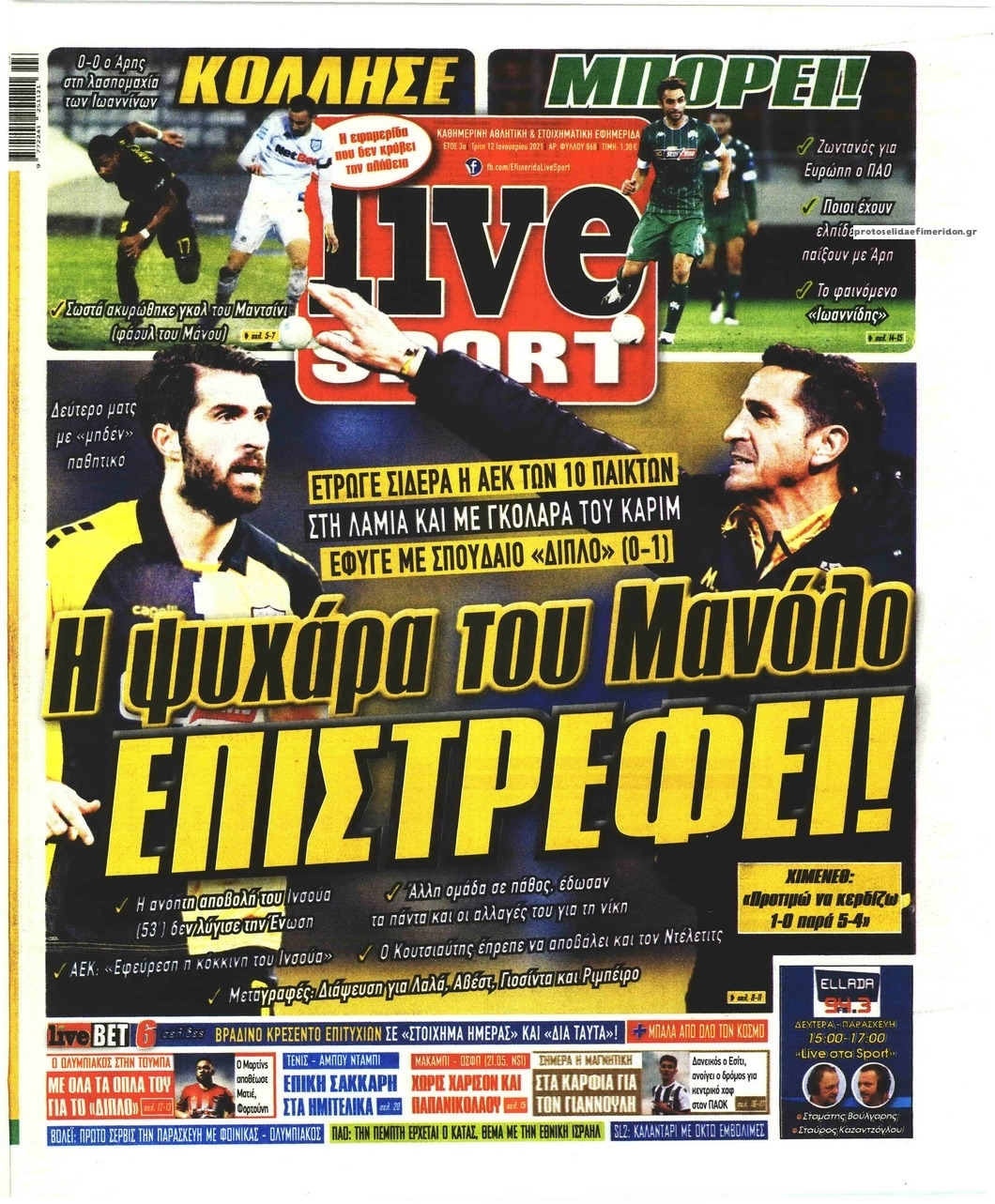 Πρωτοσέλιδο εφημερίδας Livesport