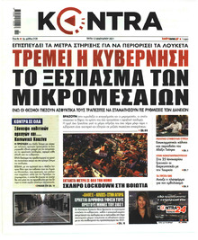 Kontra News