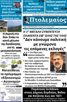 Πτολεμαίος