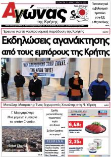 Αγώνας της Κρήτης