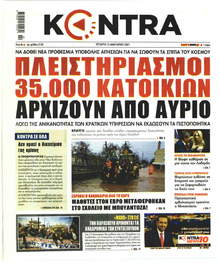 Kontra News