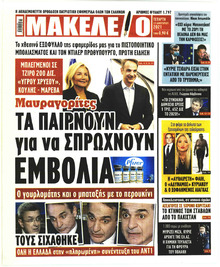 Μακελειό