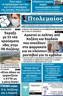 Πτολεμαίος