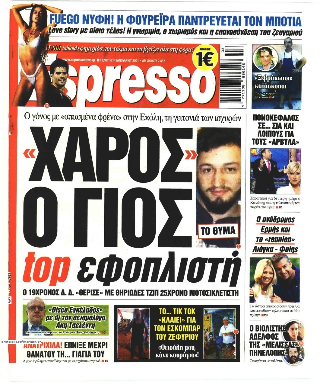 Πρωτοσέλιδο εφημερίδας Espresso