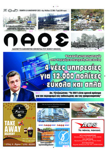 Λαός Βέροιας