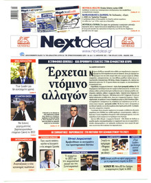 NextDeal