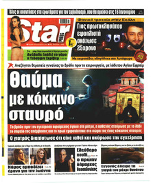 Star Press