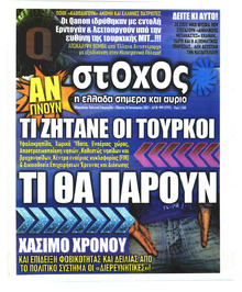 Στόχος