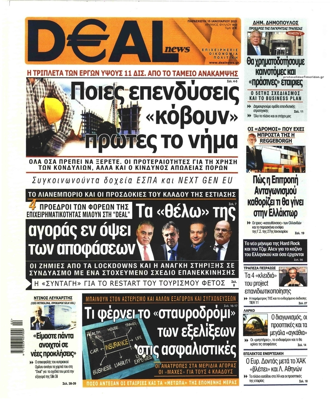 Πρωτοσέλιδο εφημερίδας Deal