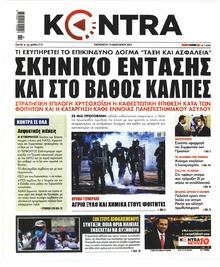 Kontra News