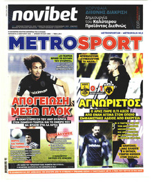 Metrosport