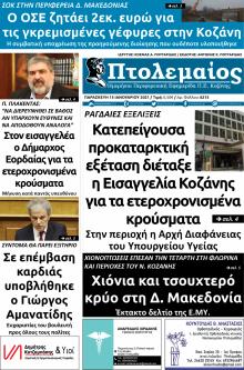 Πτολεμαίος